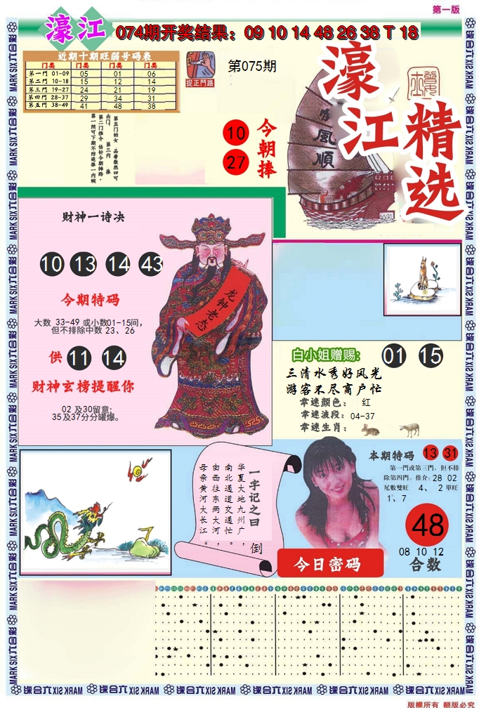 图片加载中