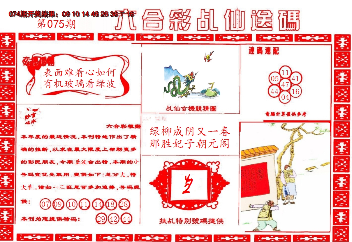 图片加载中