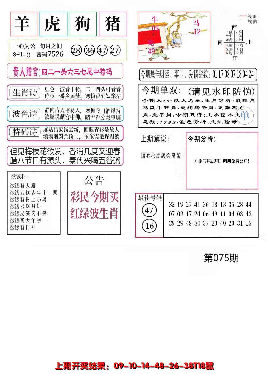 图片加载中