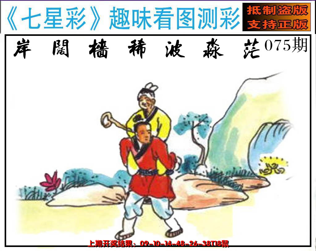图片加载中