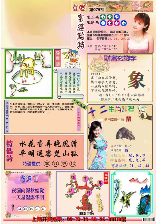图片加载中