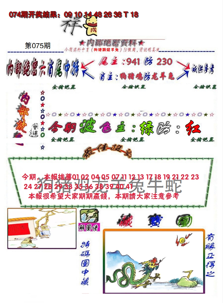 图片加载中