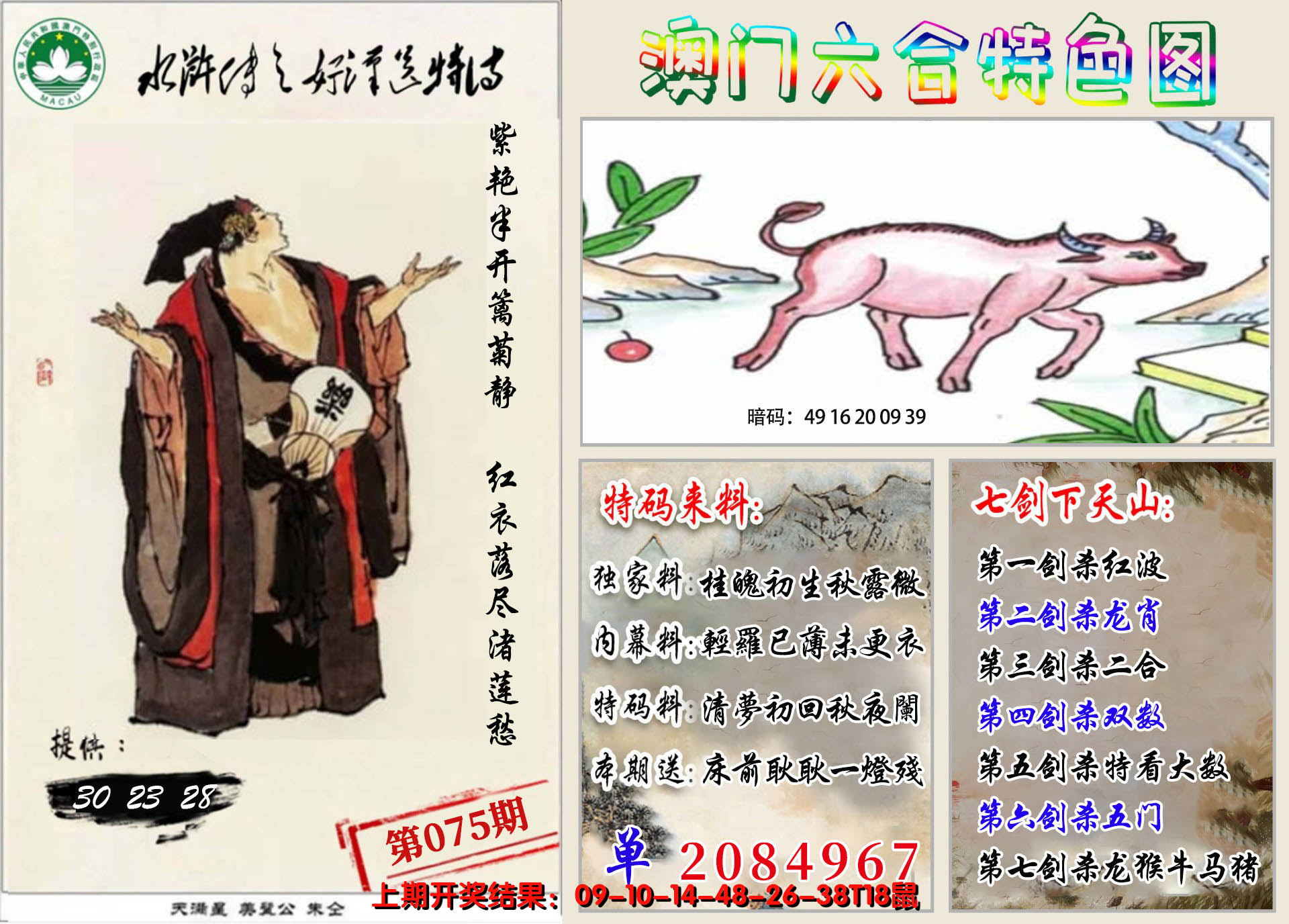 图片加载中