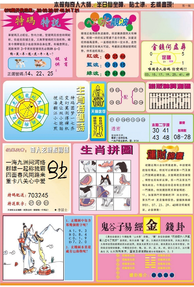 图片加载中