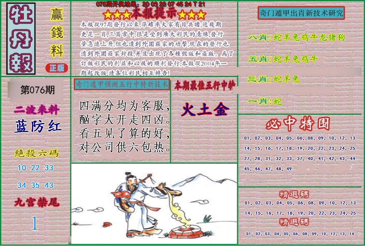 图片加载中