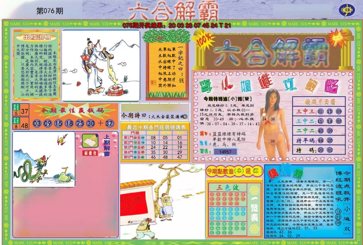 图片加载中