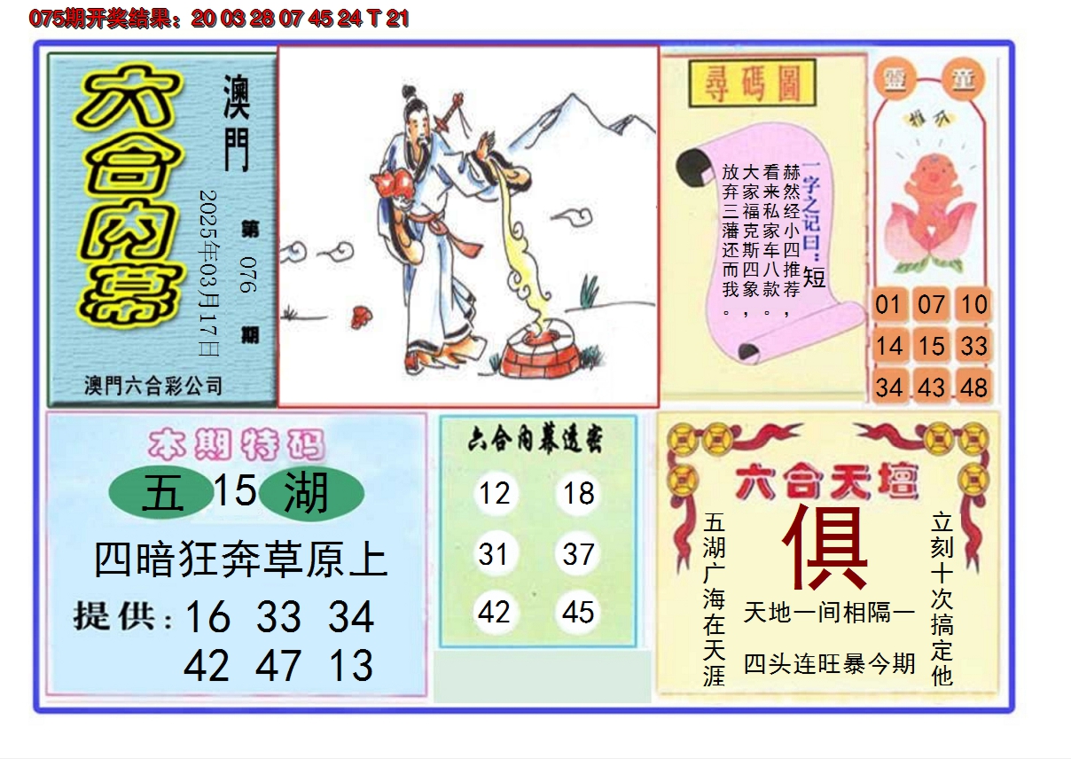 图片加载中
