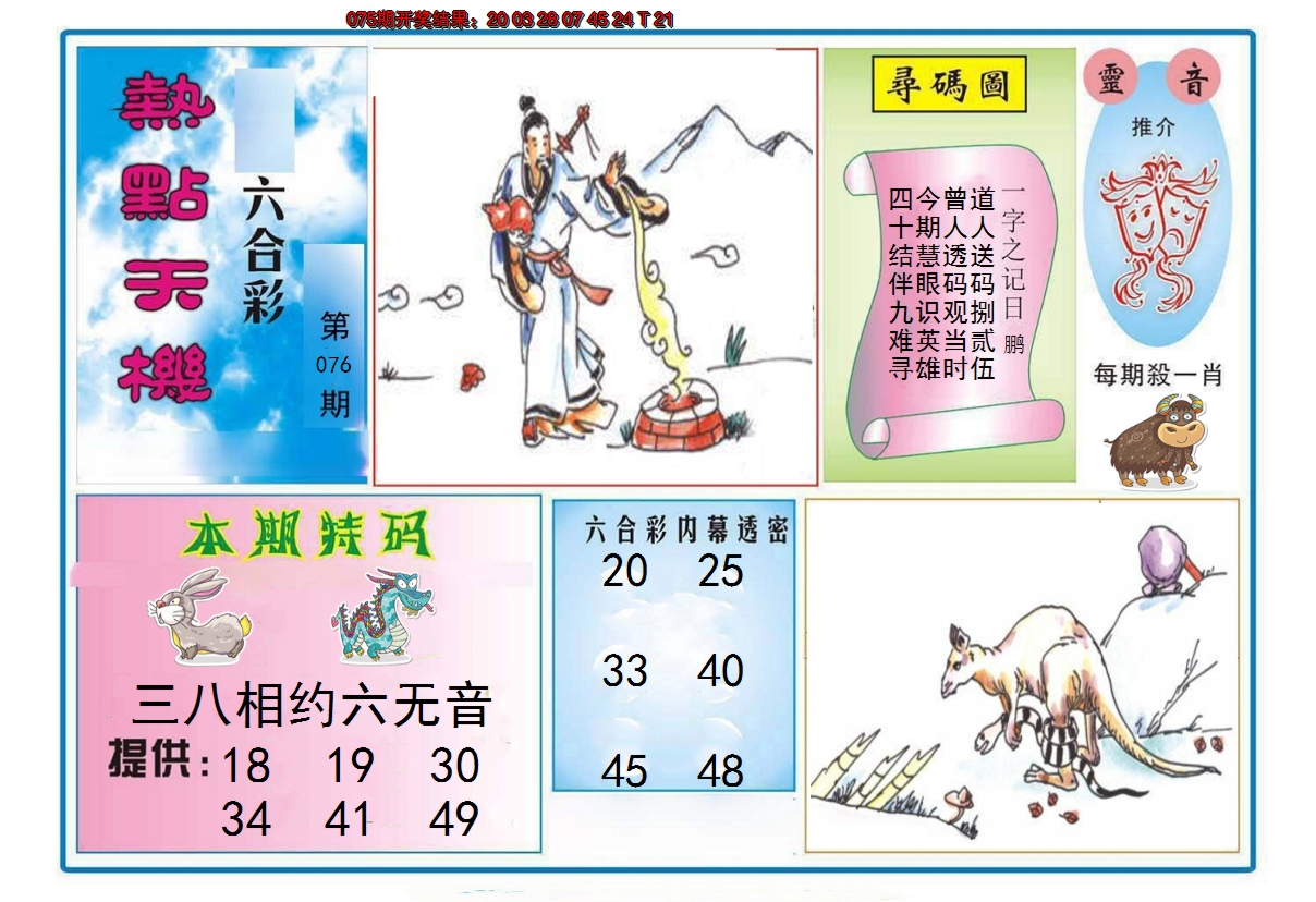 图片加载中