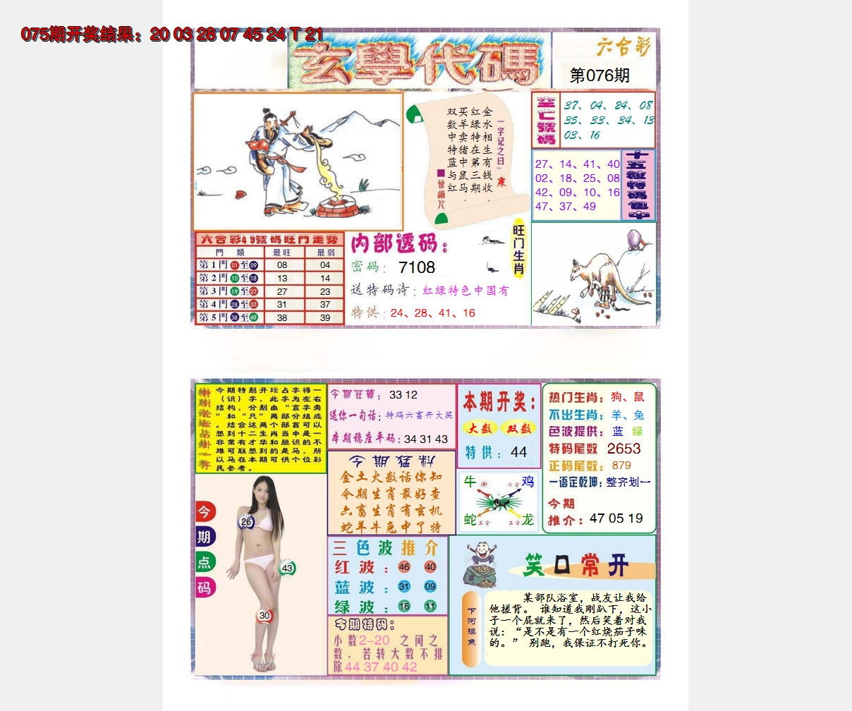 图片加载中