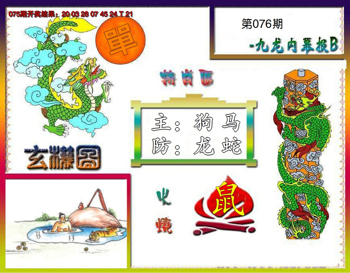 图片加载中