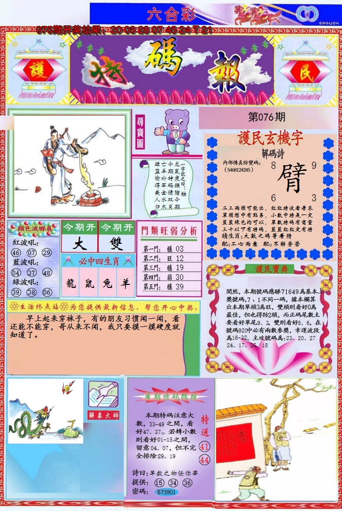 图片加载中