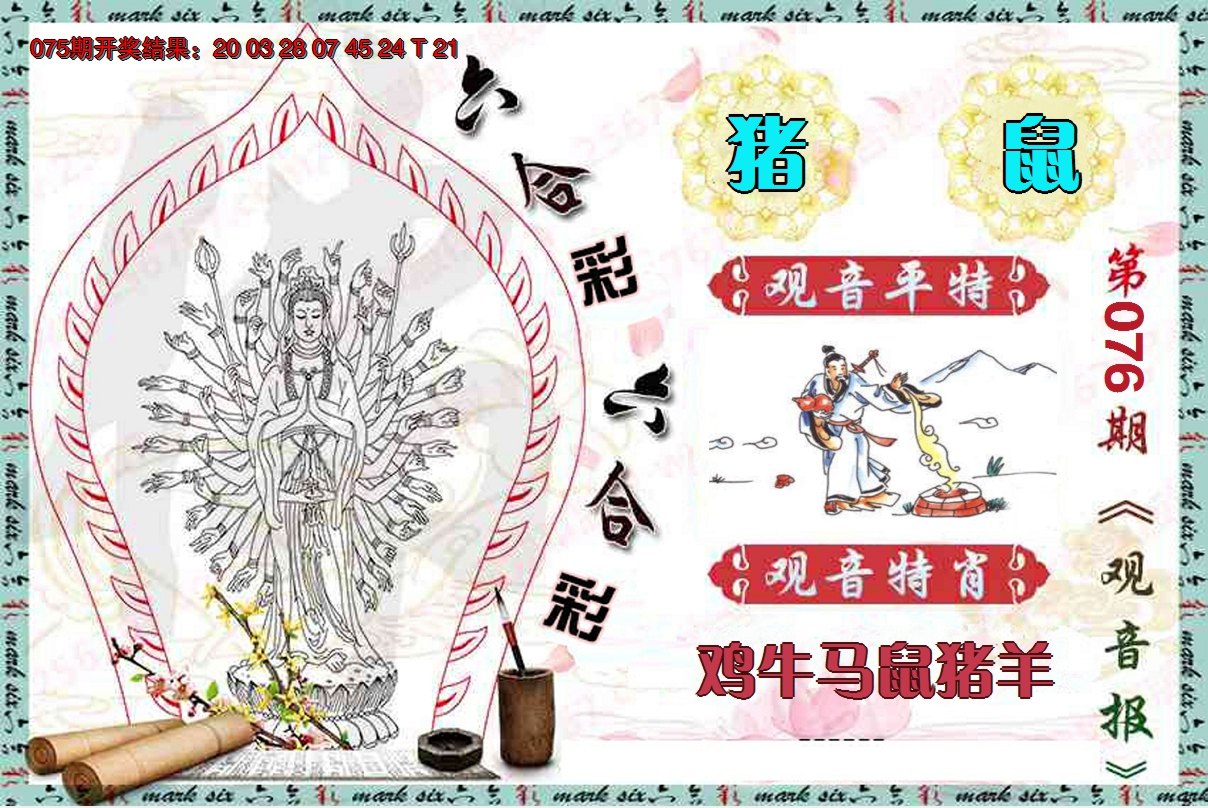 图片加载中