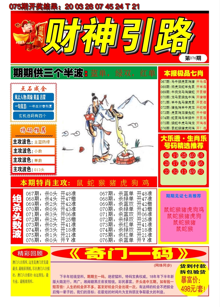 图片加载中