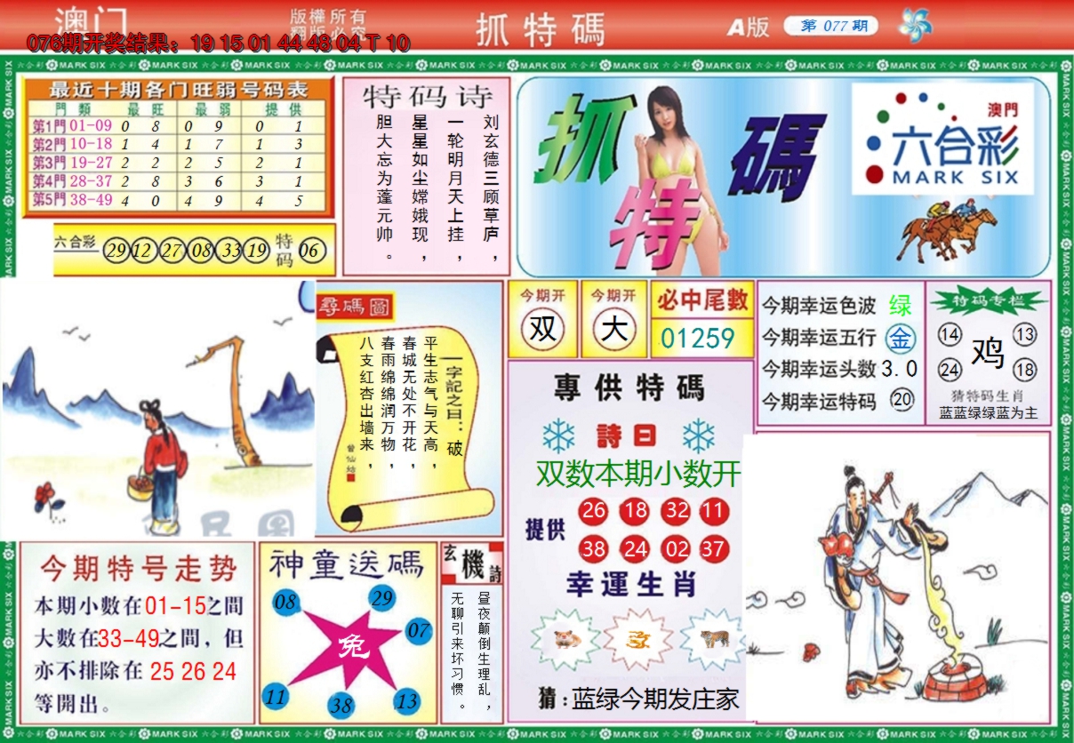 图片加载中