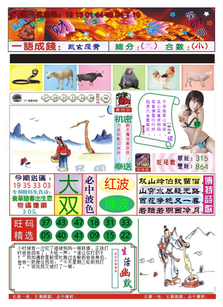 图片加载中