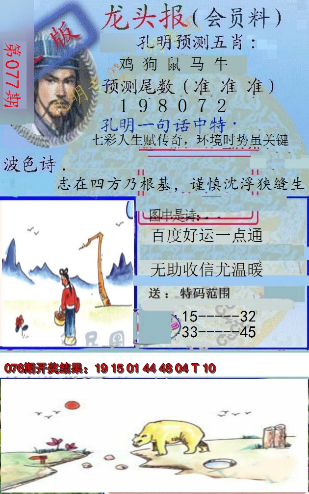 图片加载中