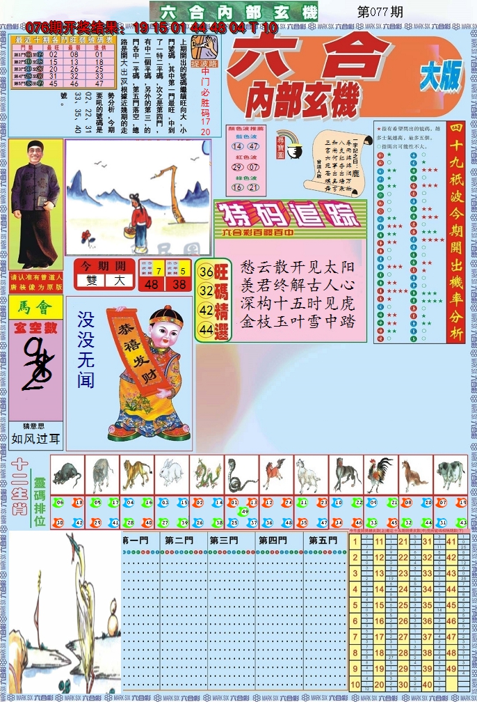 图片加载中