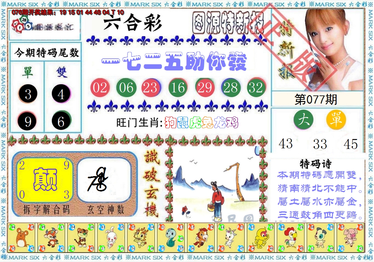 图片加载中