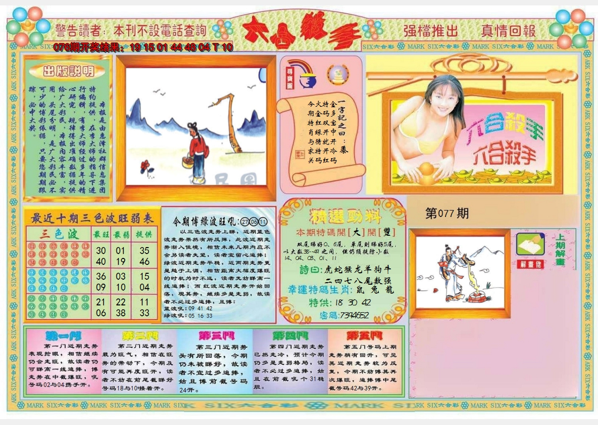 图片加载中