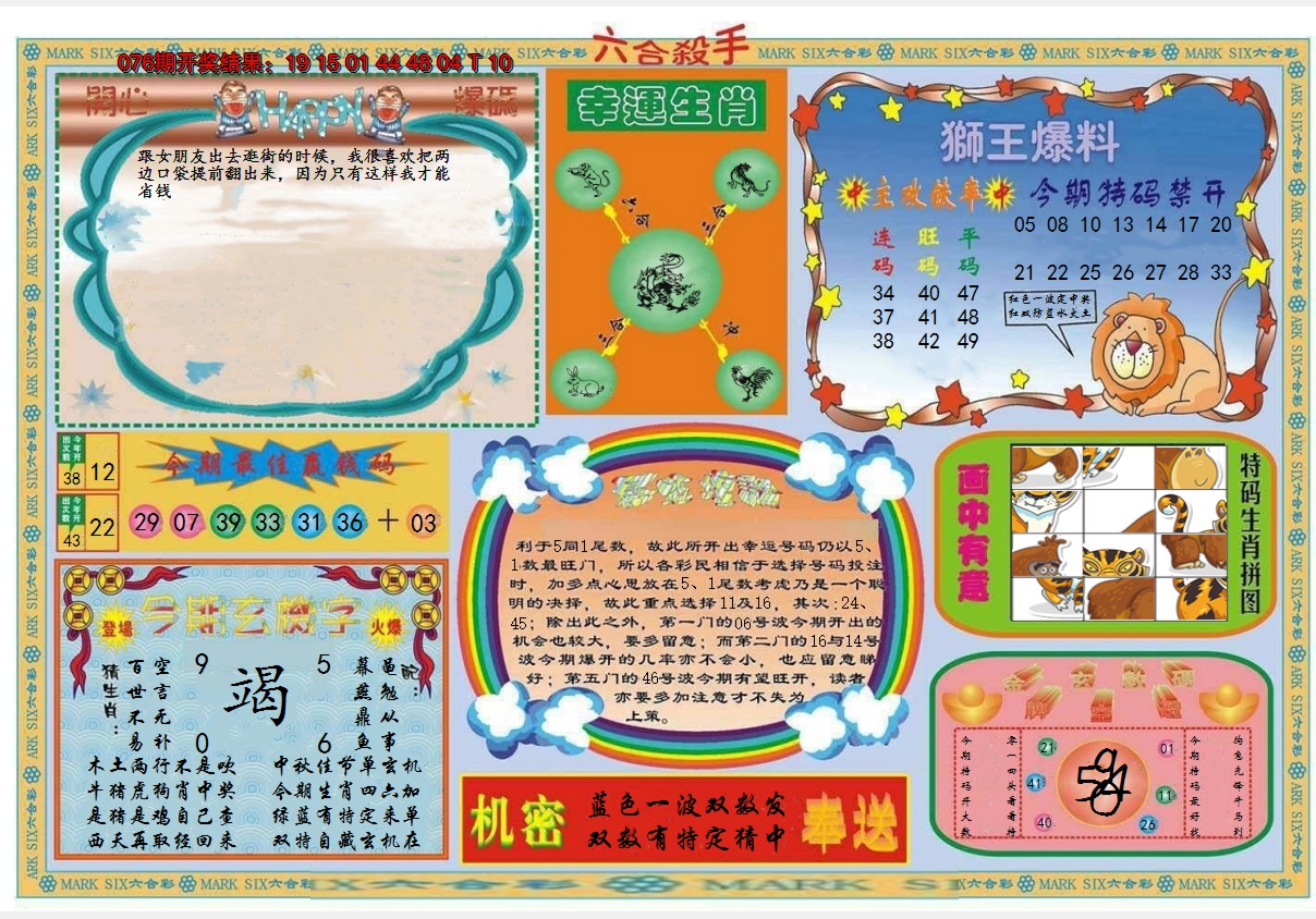 图片加载中