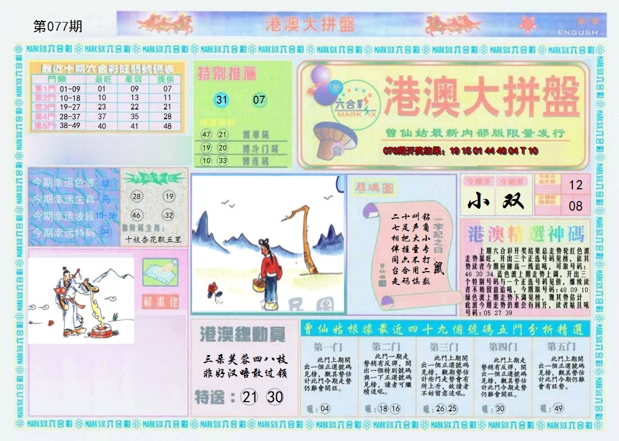 图片加载中
