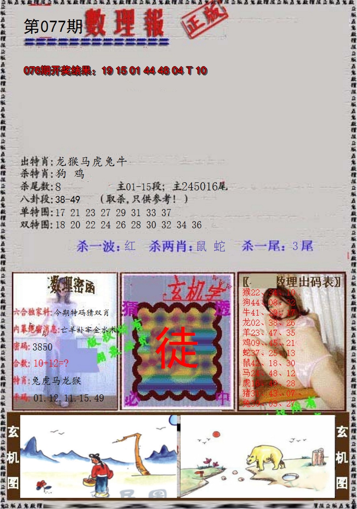 图片加载中