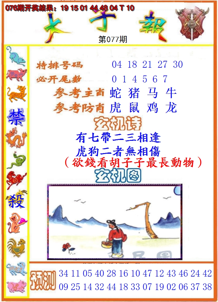 图片加载中