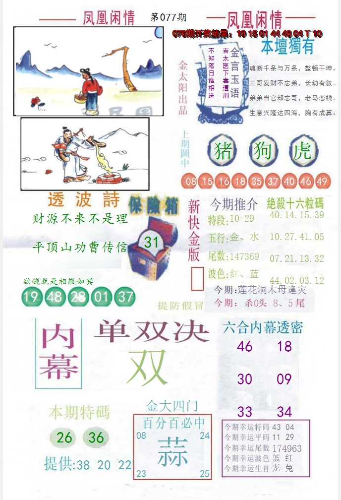 图片加载中