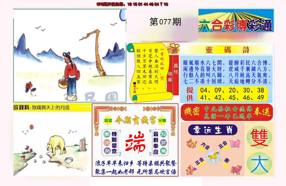 图片加载中