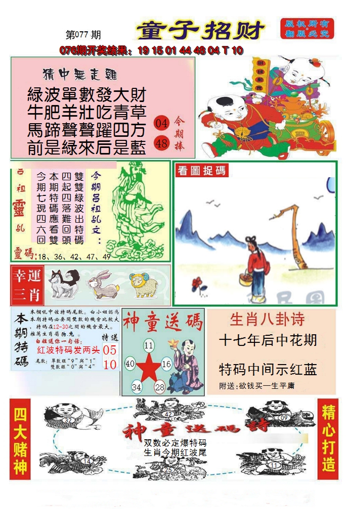图片加载中