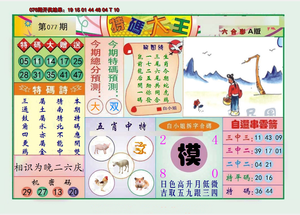 图片加载中