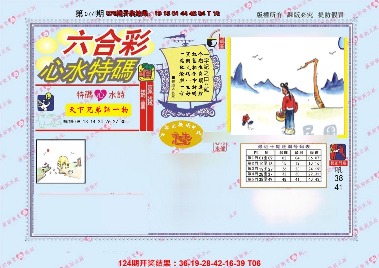 图片加载中
