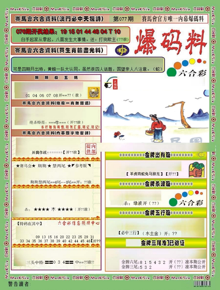 图片加载中