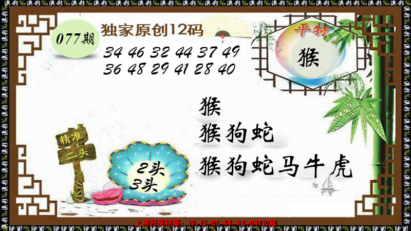 图片加载中