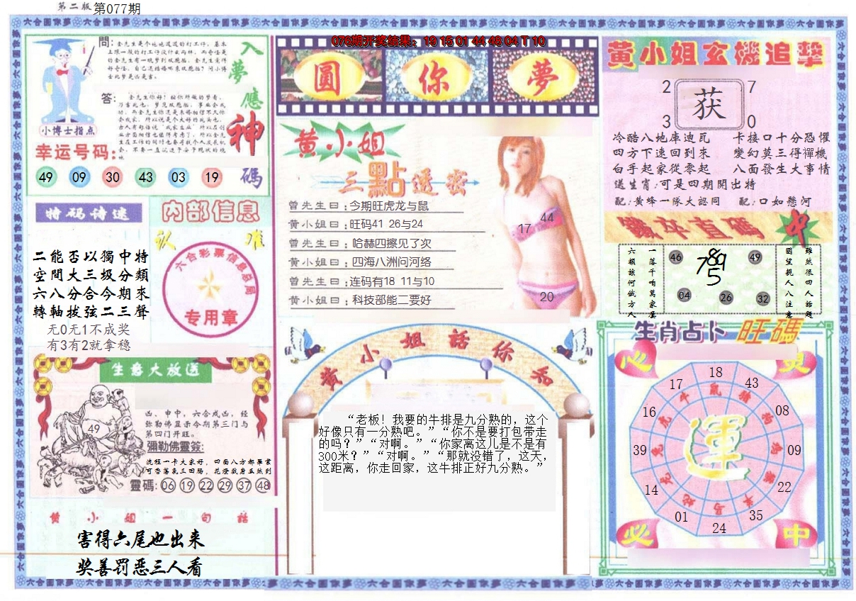图片加载中