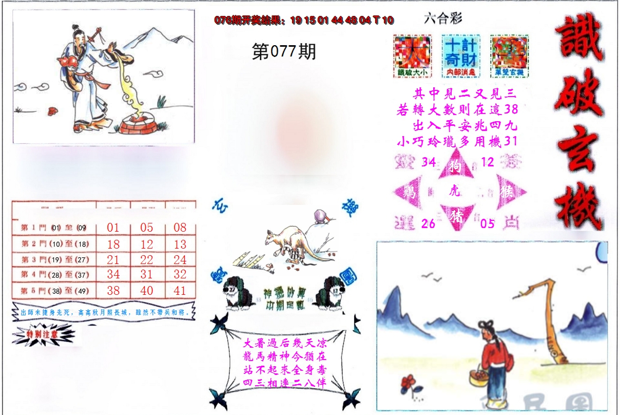 图片加载中