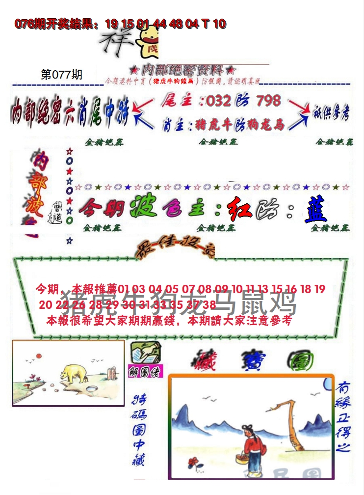 图片加载中