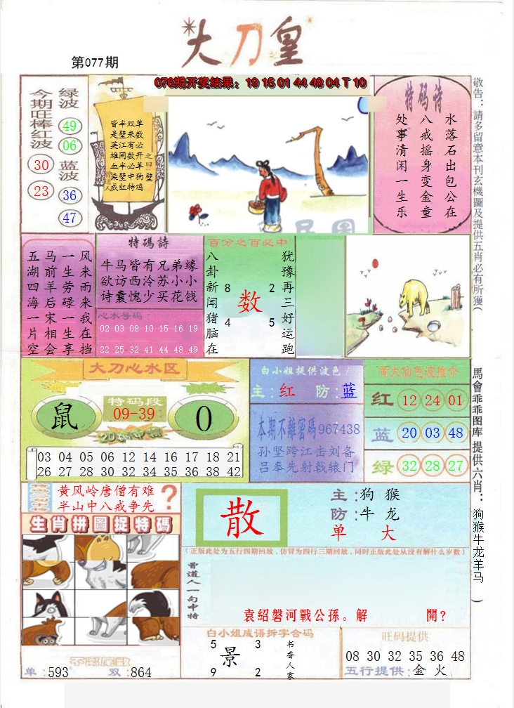 图片加载中