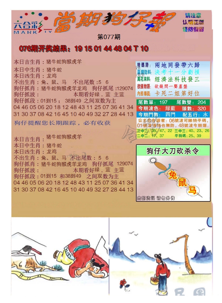 图片加载中