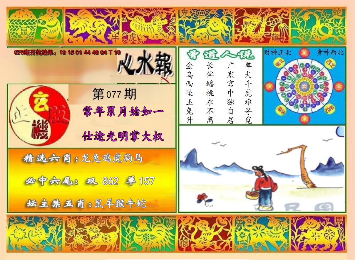 图片加载中