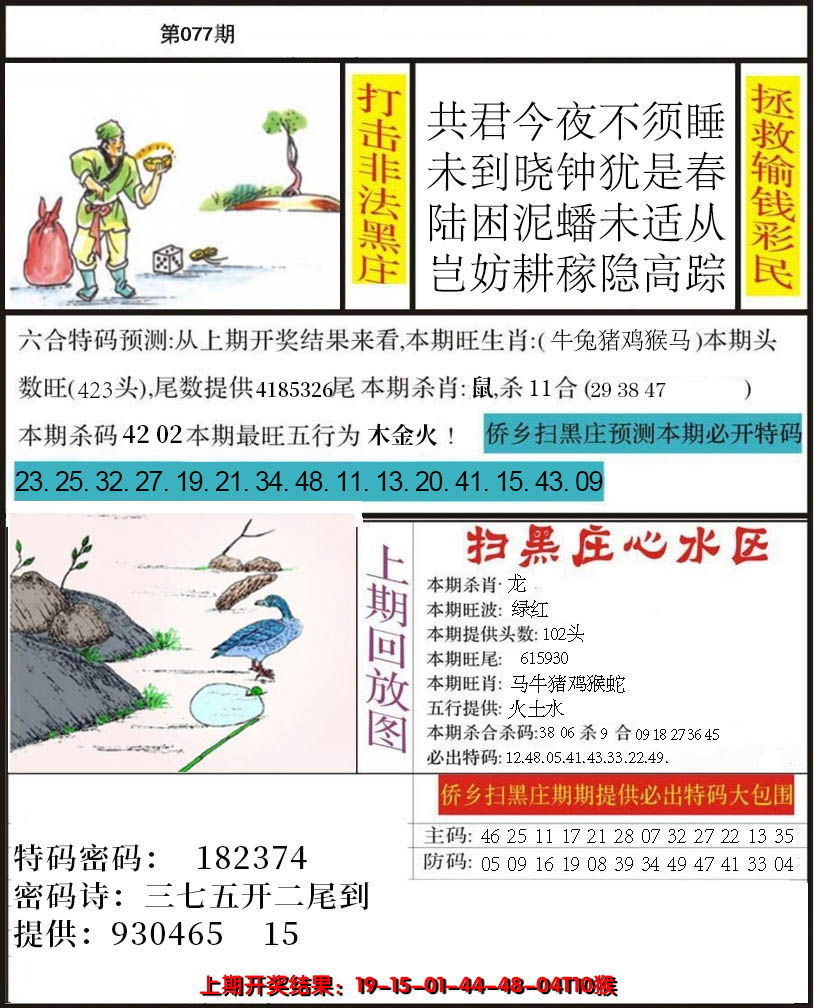 图片加载中