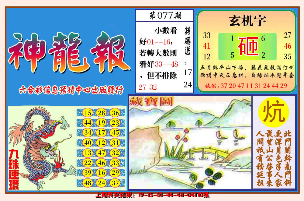 图片加载中