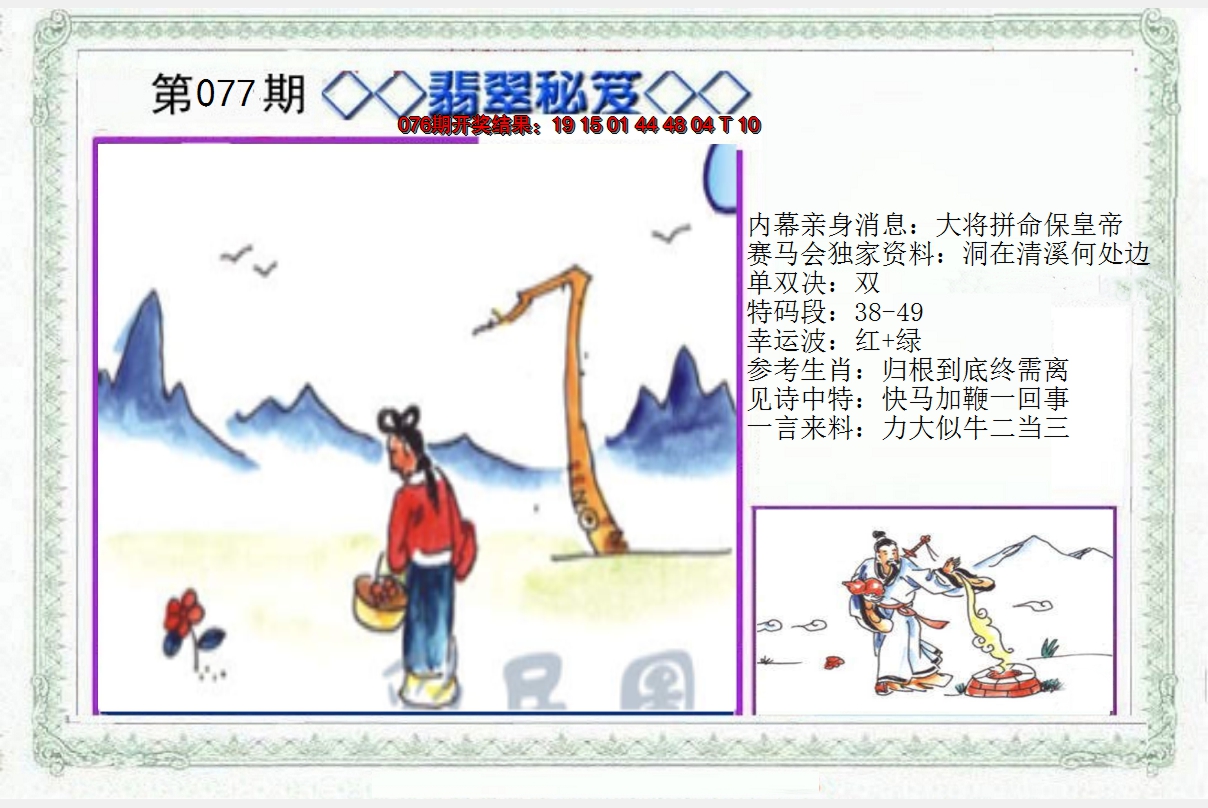 图片加载中
