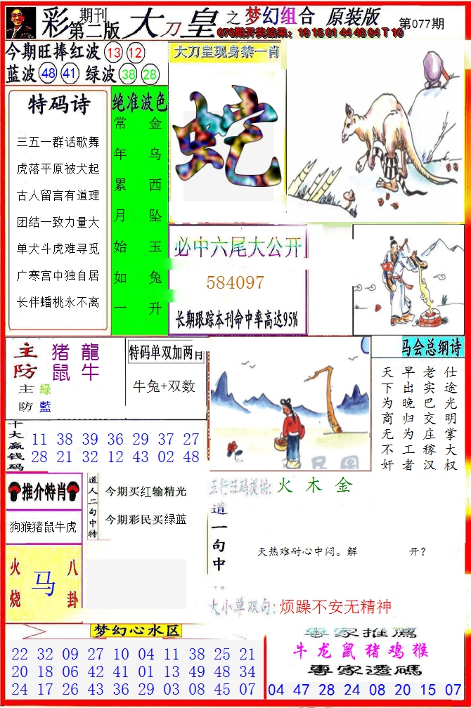 图片加载中