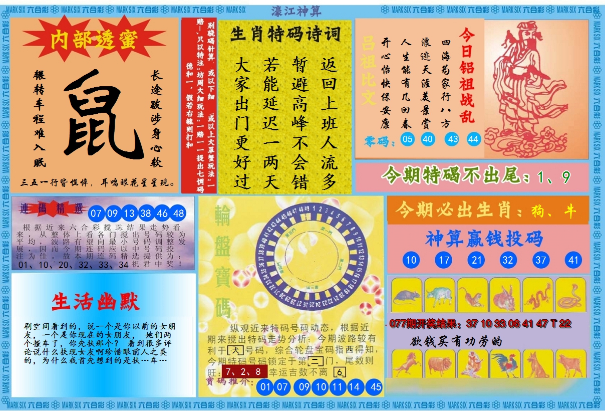 图片加载中