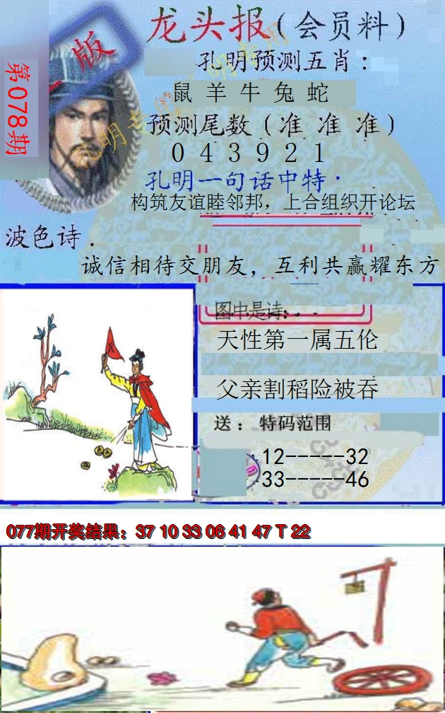 图片加载中