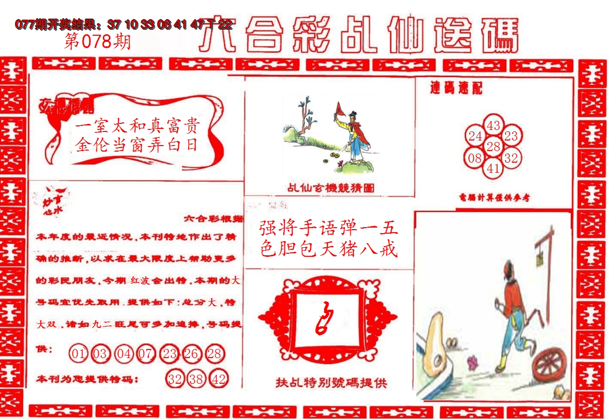 图片加载中