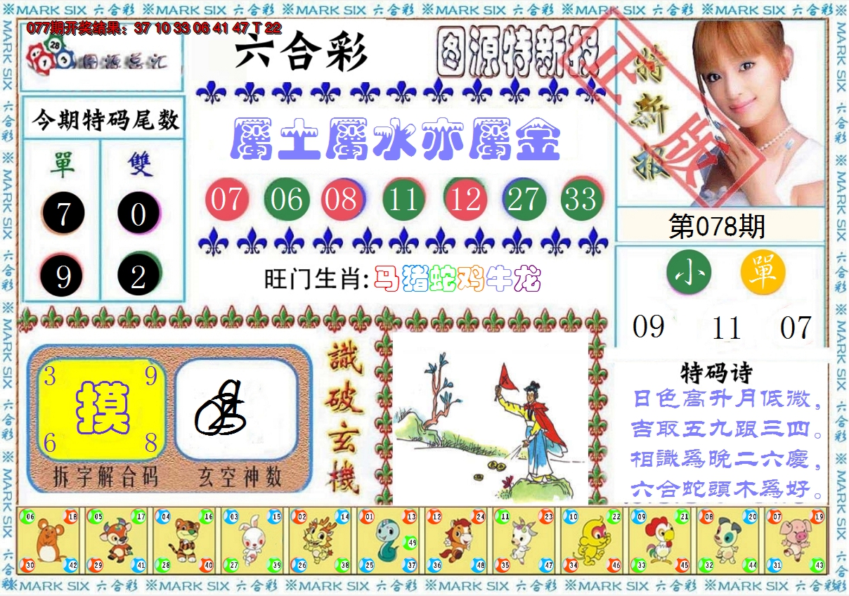 图片加载中
