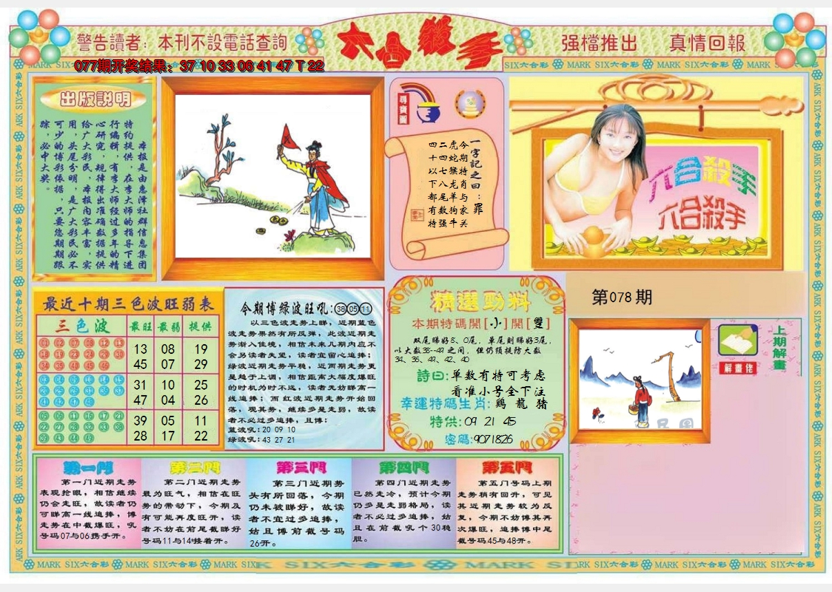 图片加载中