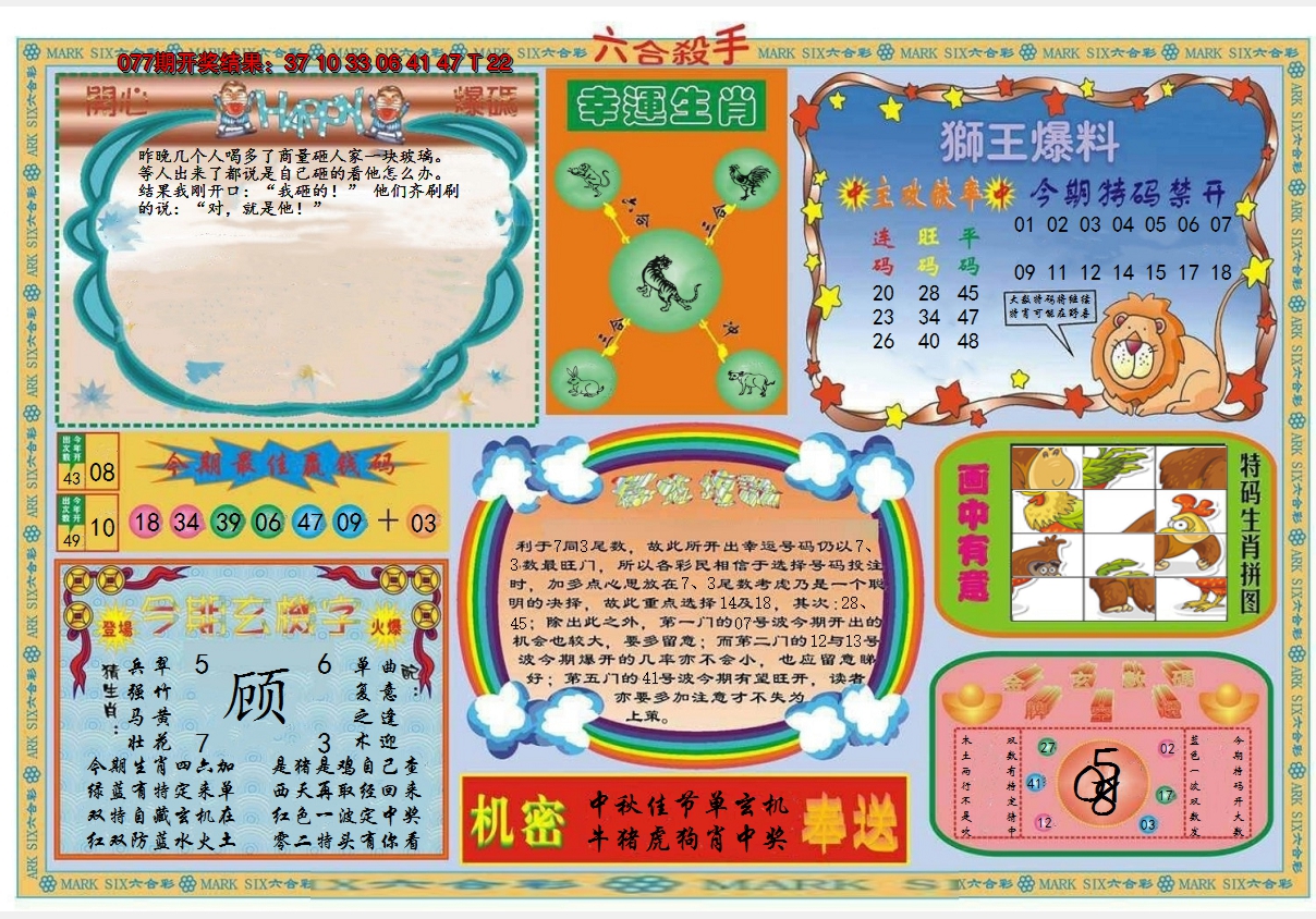 图片加载中